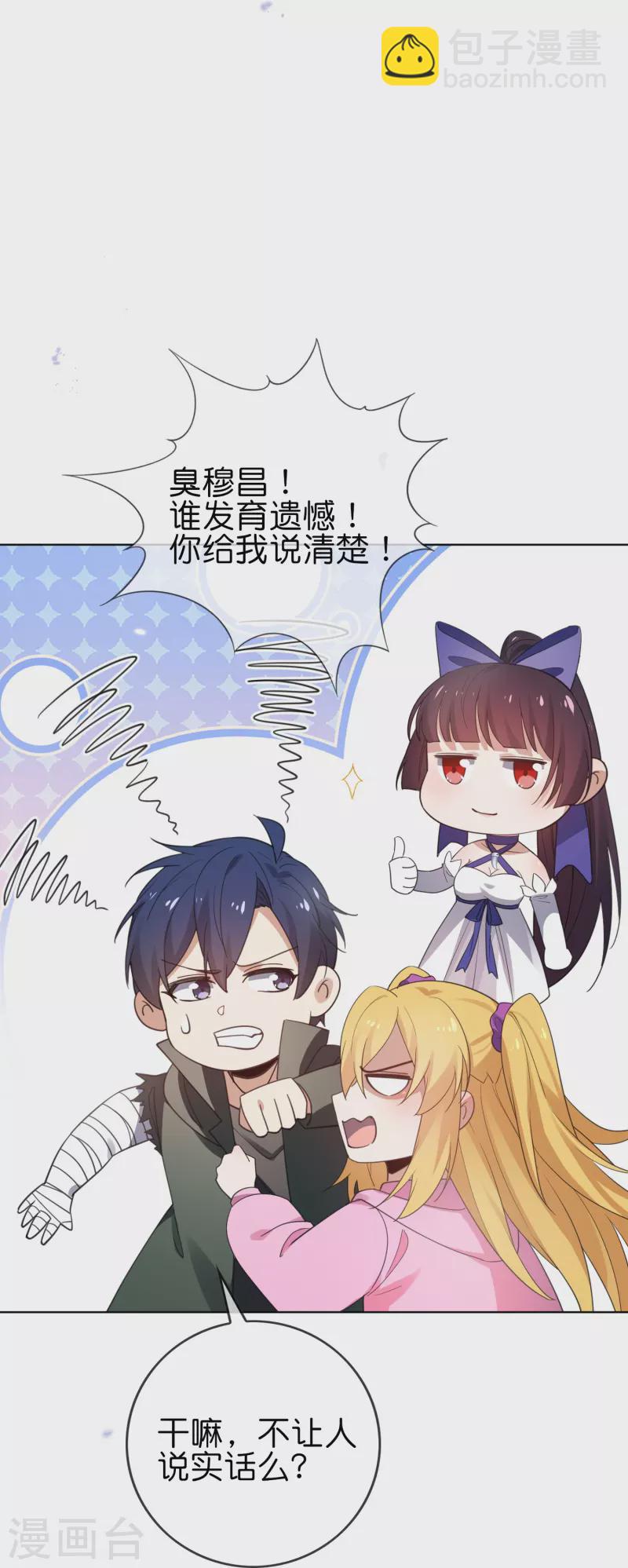 第117话 大就是正选？26