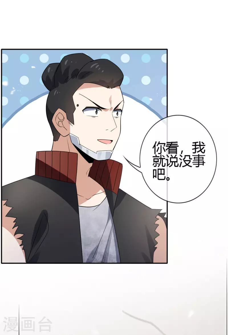 第71话 白芷？平平无奇的弱女子31