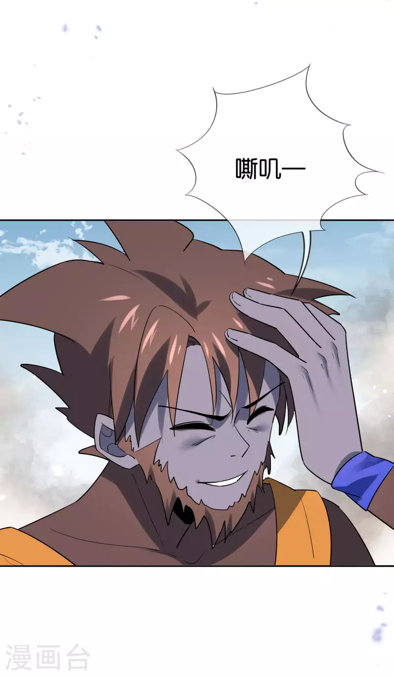 第95话 超级赛亚猴？2
