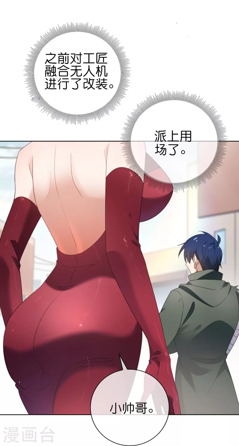 第117话 大就是正选？13