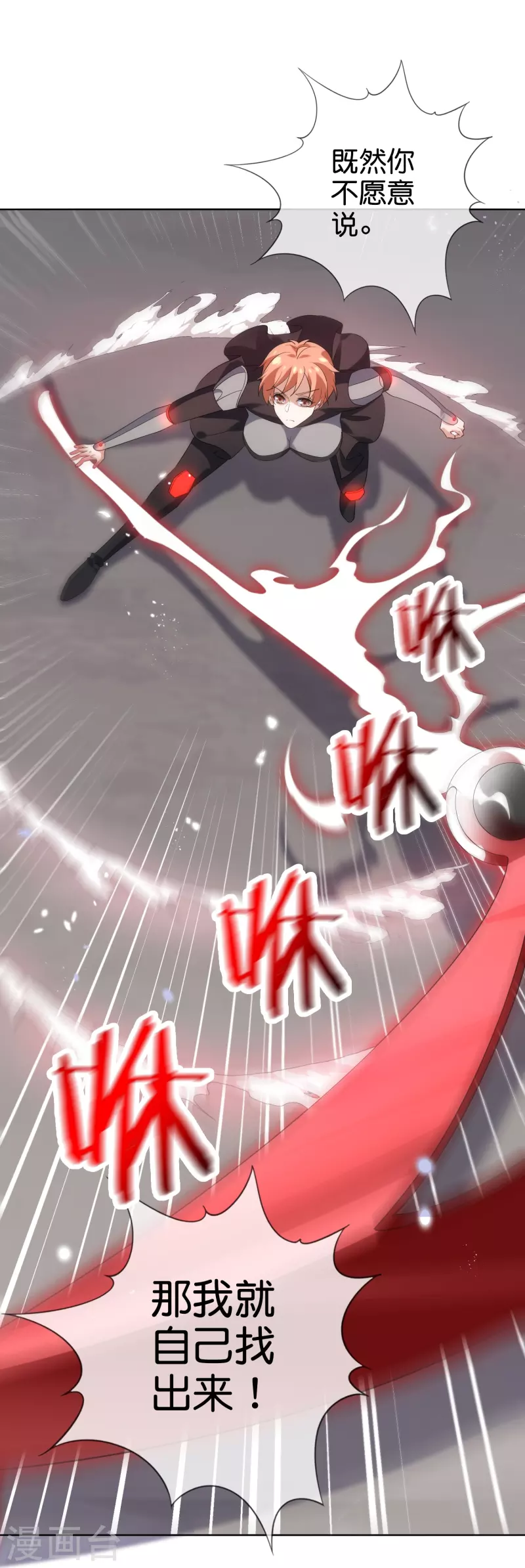 第133话 与我合体吧！19