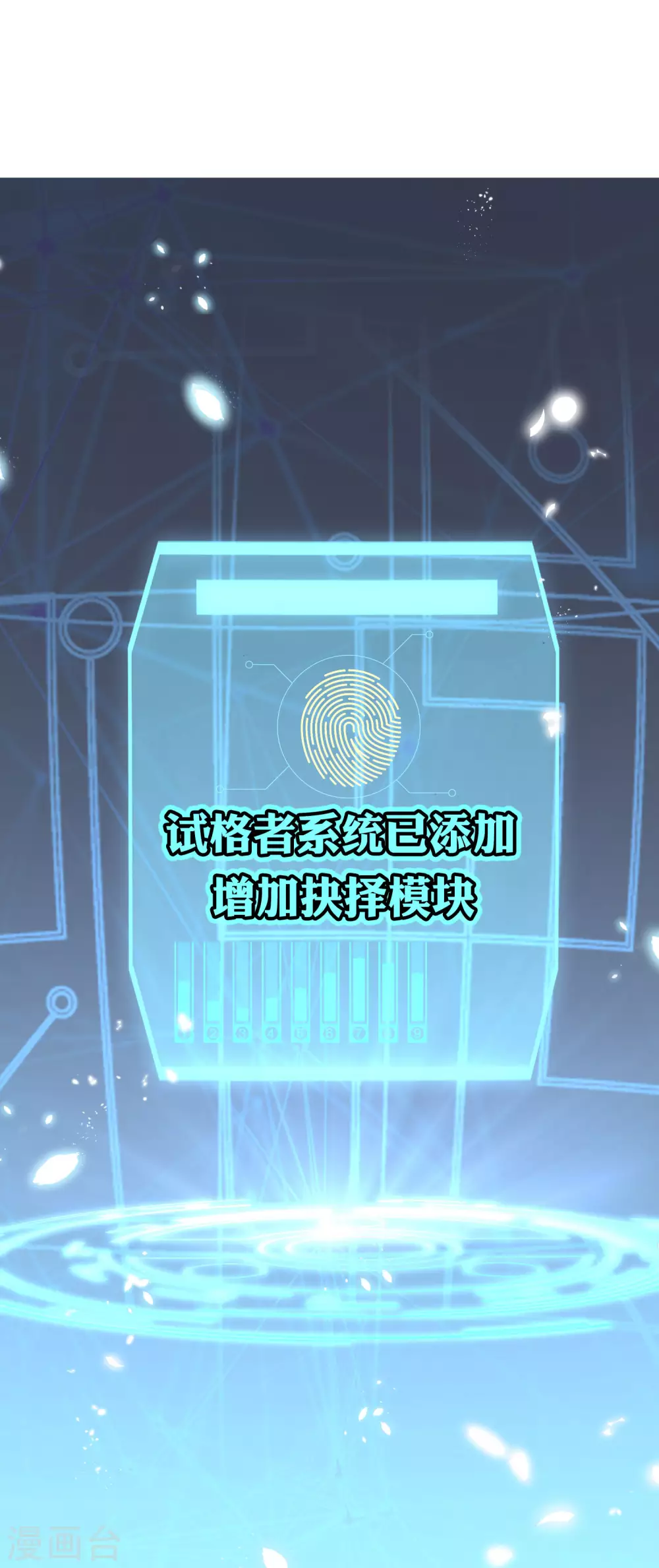 第30话 娜娜没有死？！35