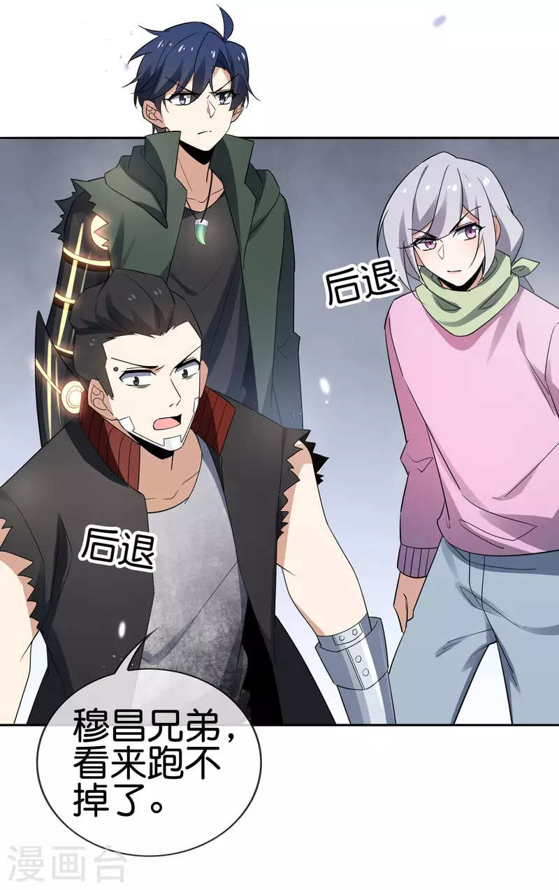 第83话 我还没上车呢！25