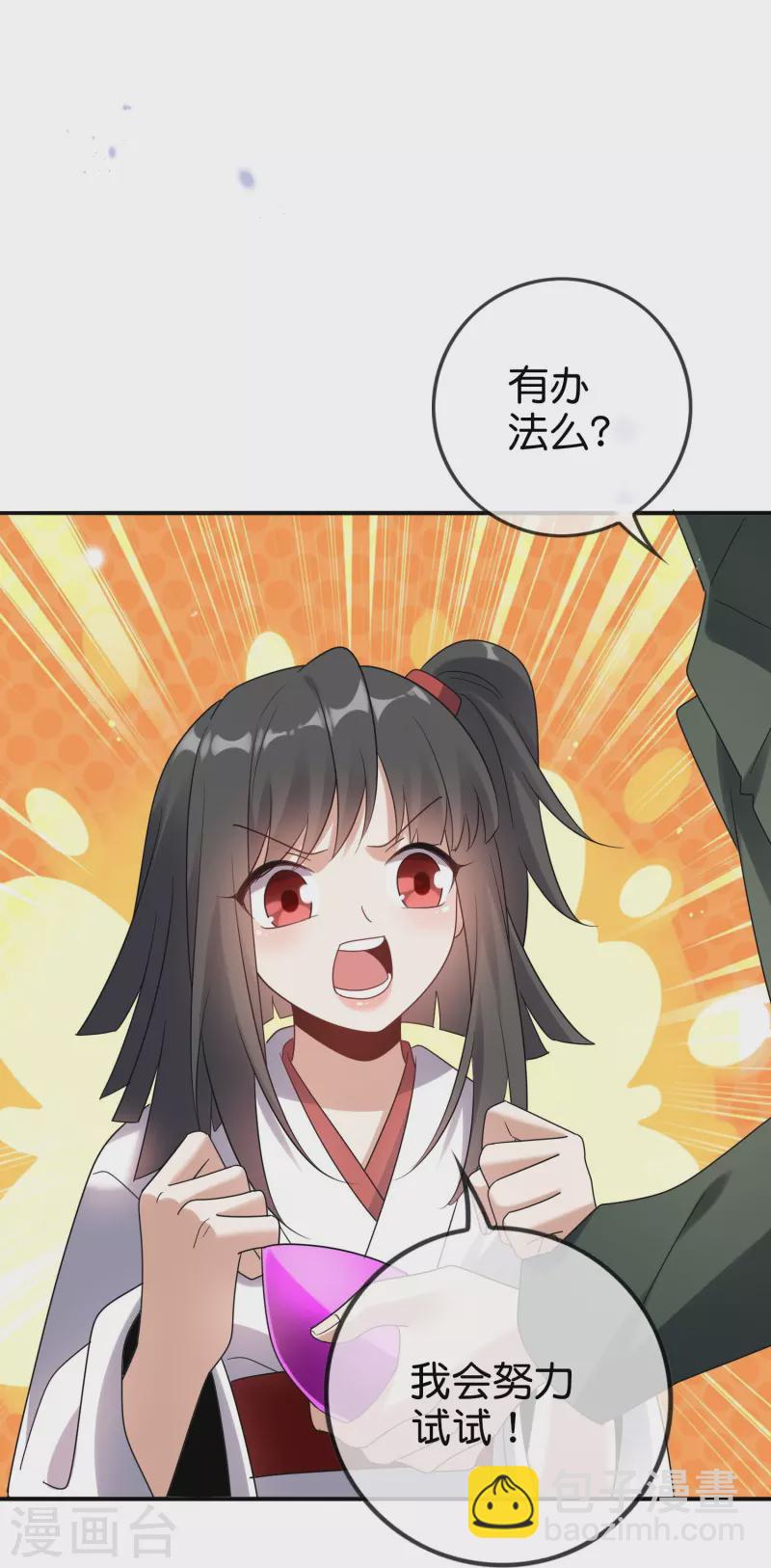 第155话这就是威力强大的巫阵？32