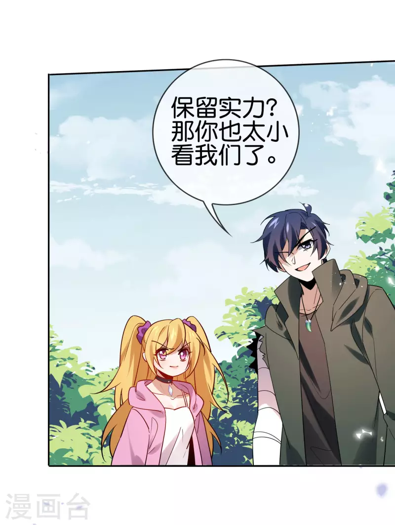 第90话 最弱最呆大小姐？19