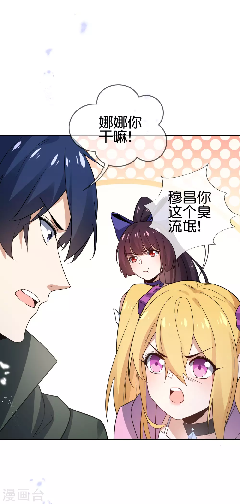 第53话 大小姐说话了？！7