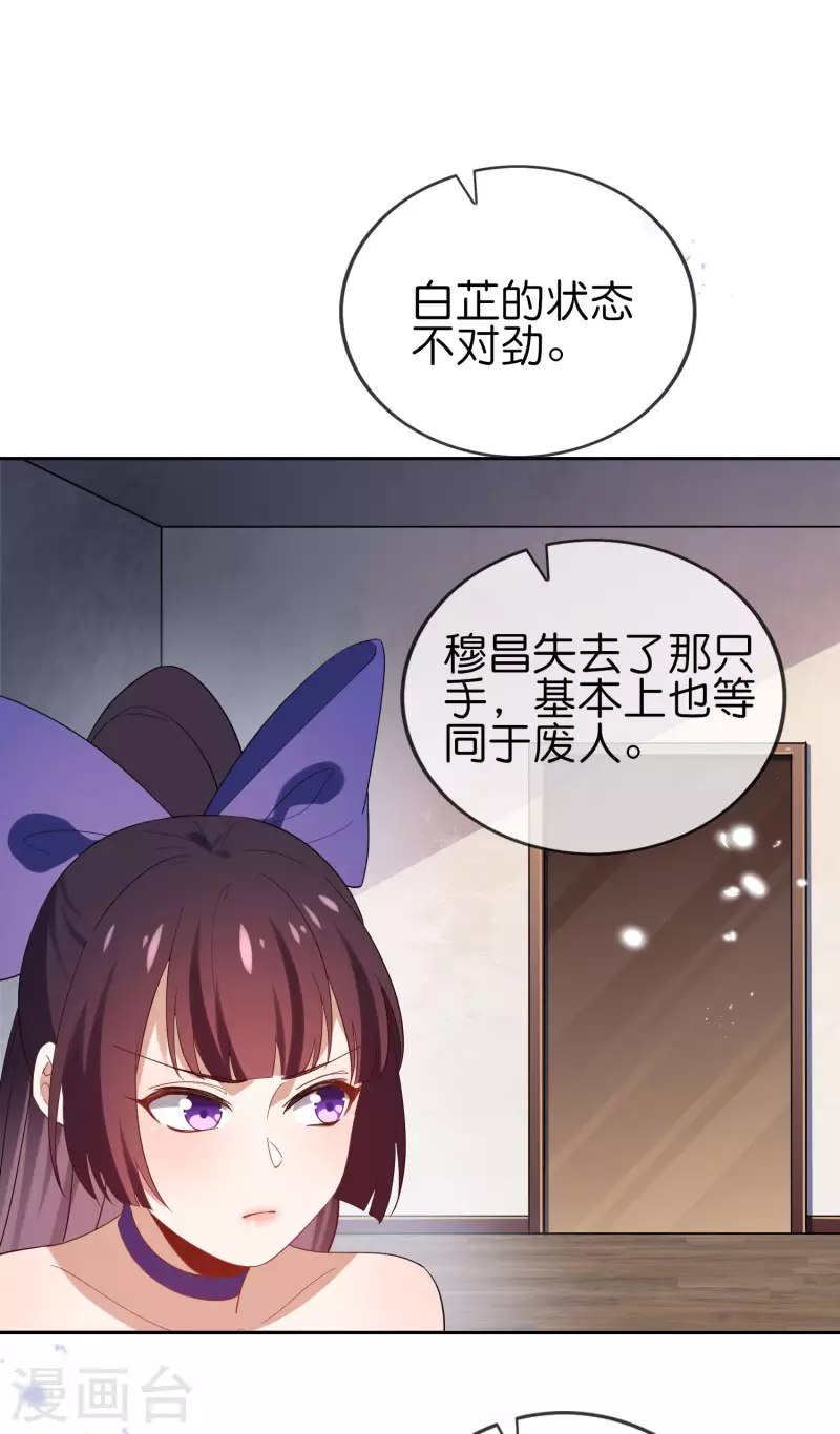 第108话 回到白城33