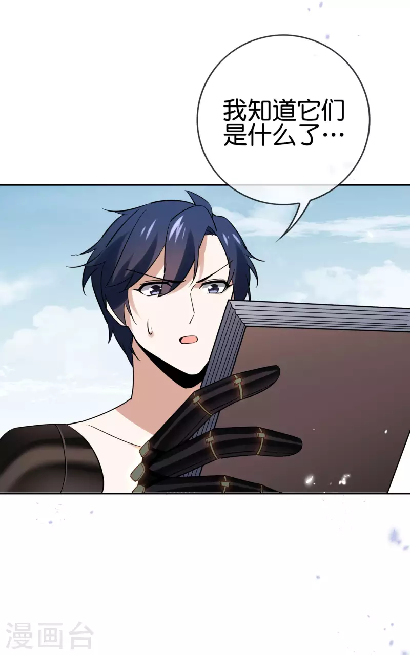 第95话 超级赛亚猴？36