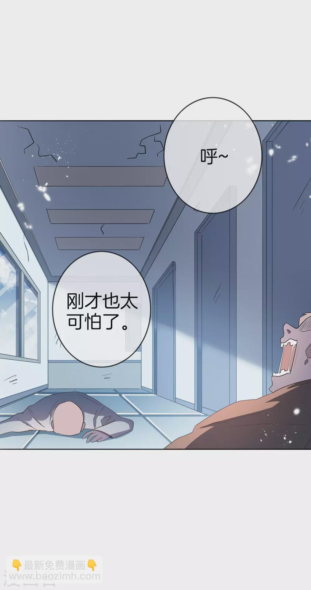 第11话 你已和女友断开连接！28