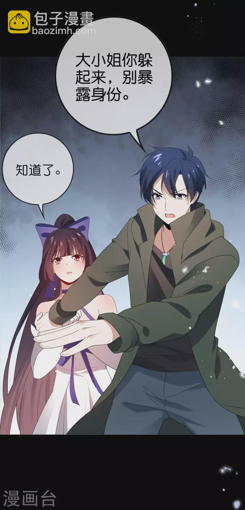 第106话 焦糖色宝物132