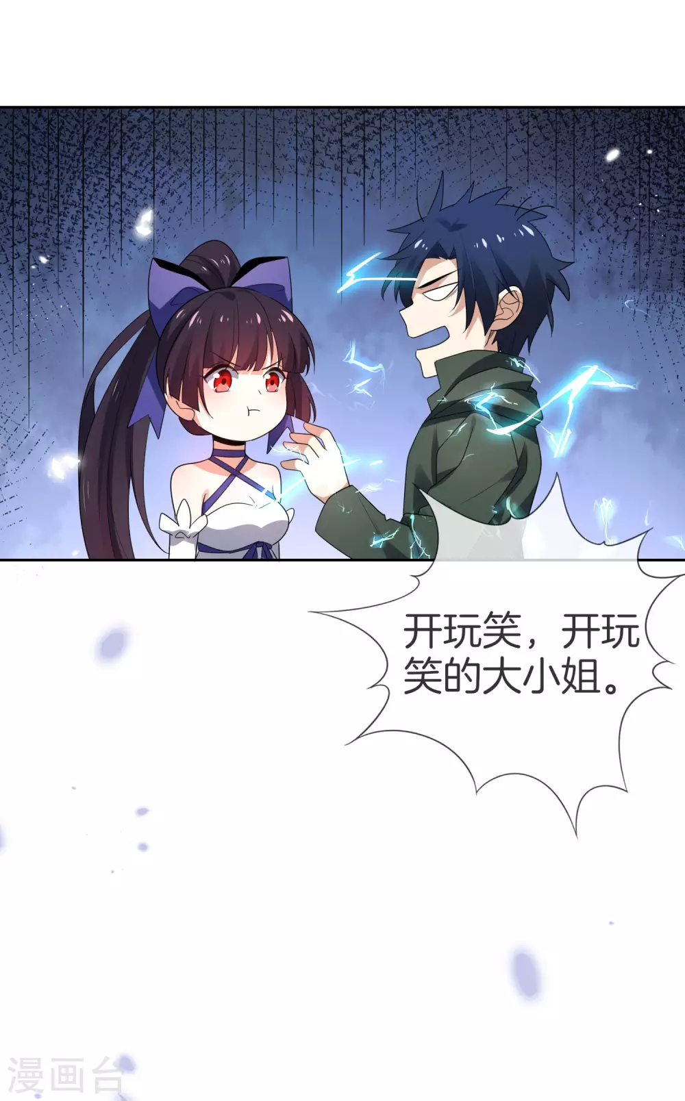第29话 新形态，雷电白芷！43