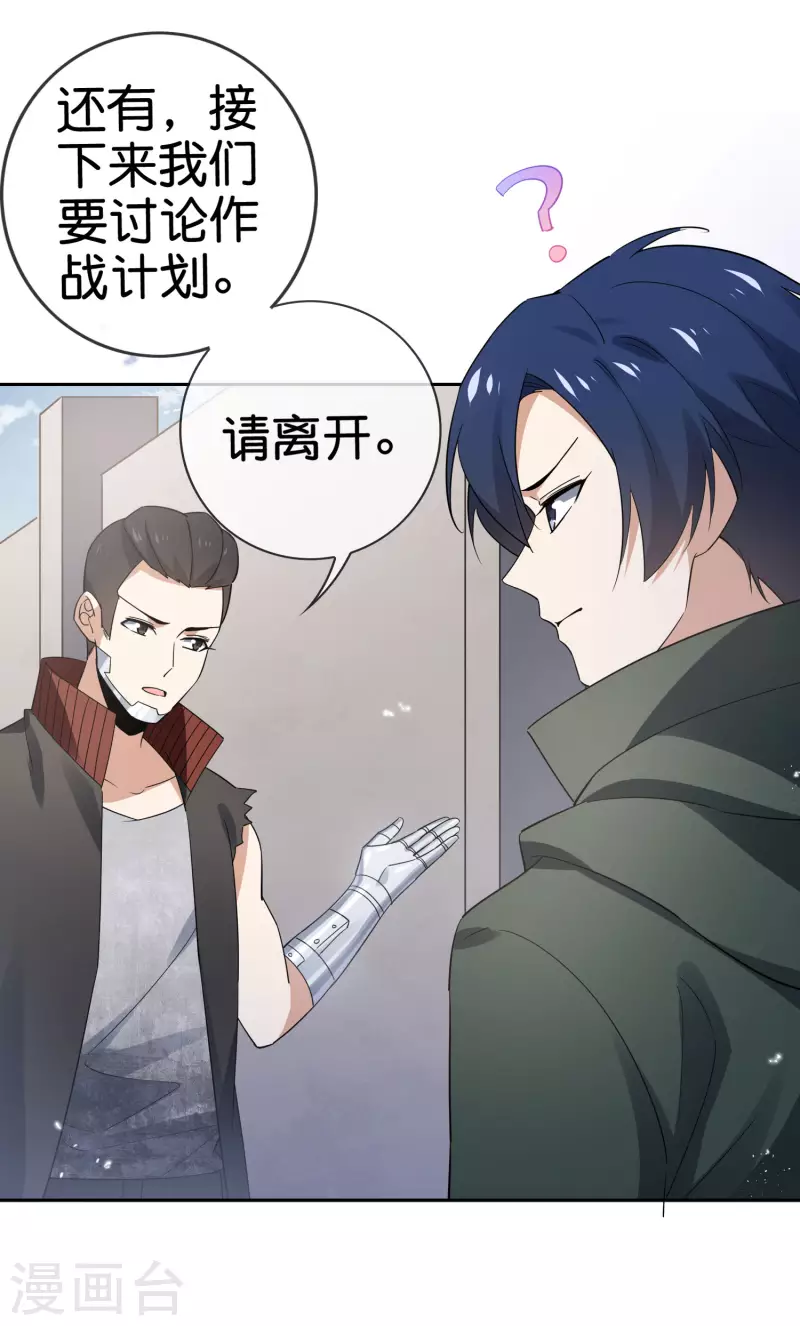 第73话 乐于助人白狼会20