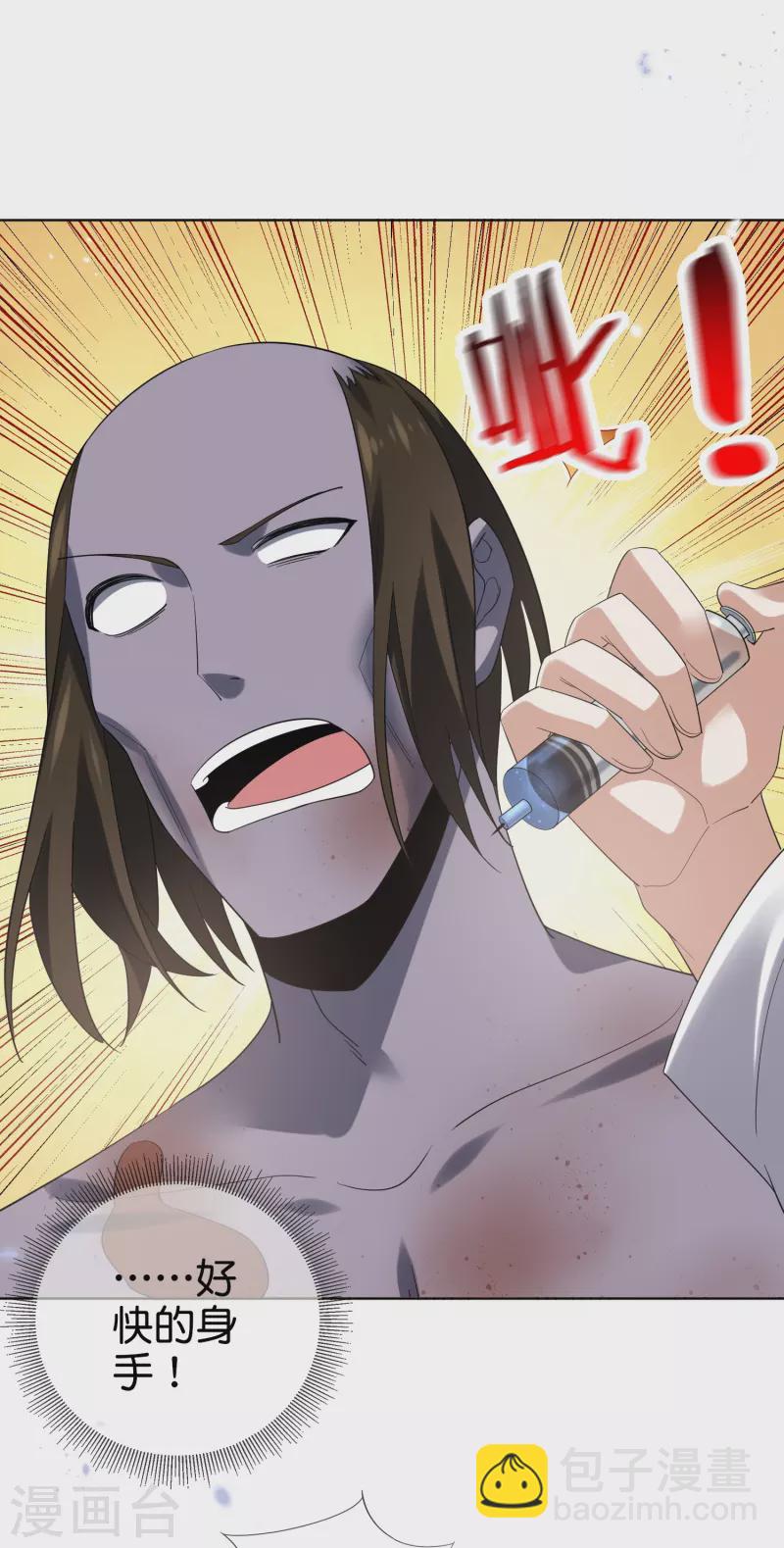 第138话 病娇医生是美女？！22
