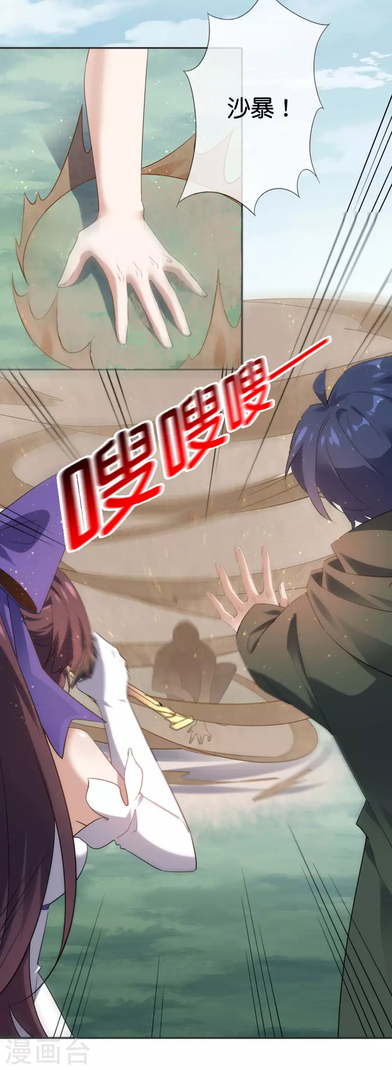 第87话 人家就是不行，人家就是爱哭21