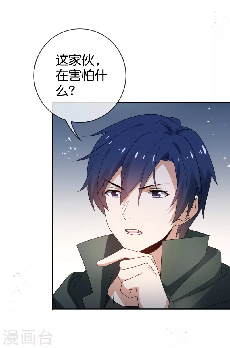 第100话 中年情侣的小情趣？26