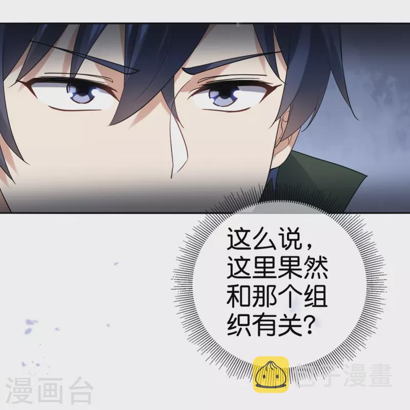 第142话 诡异的繁荣邦35