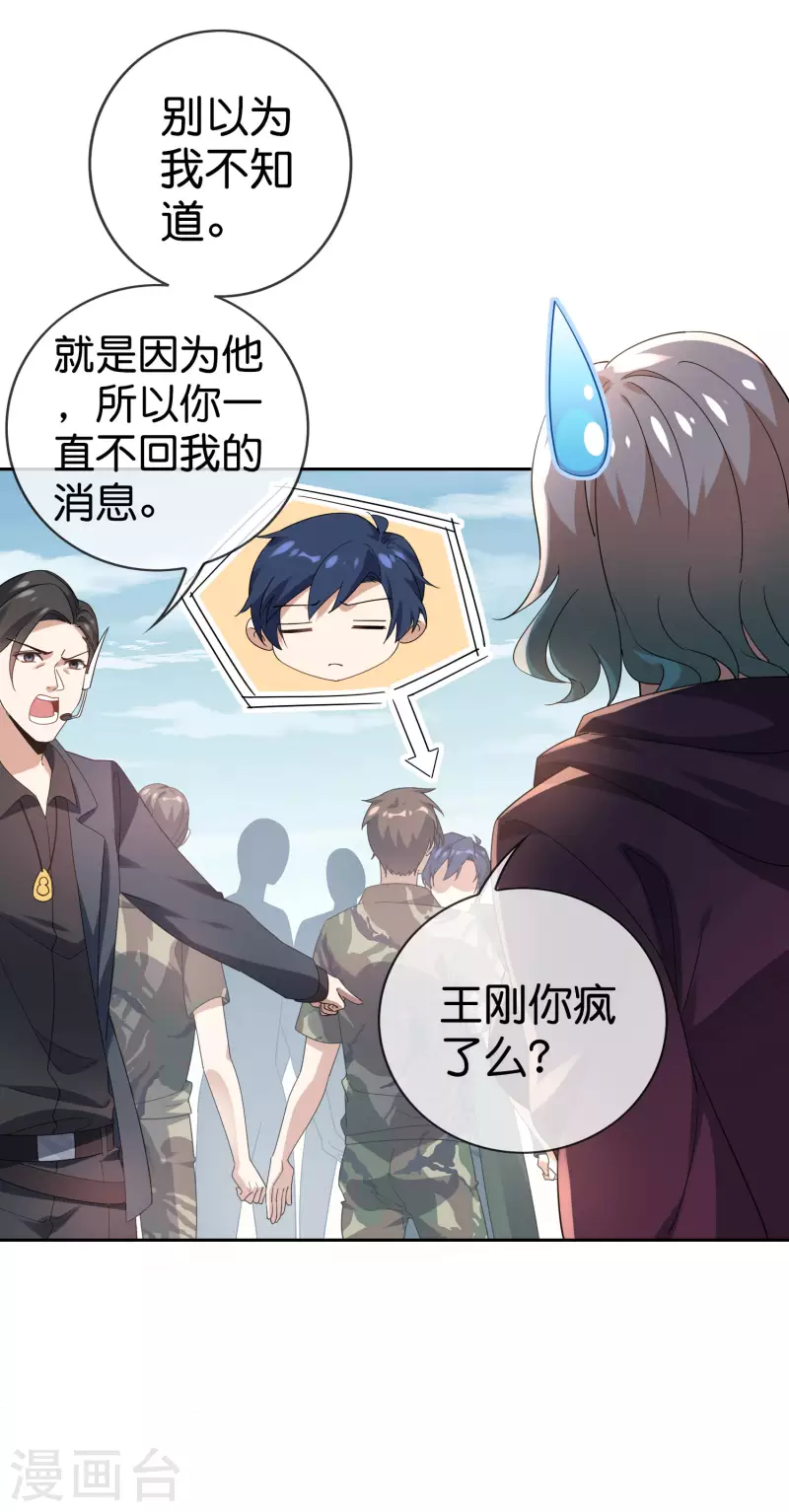 第100话 中年情侣的小情趣？6