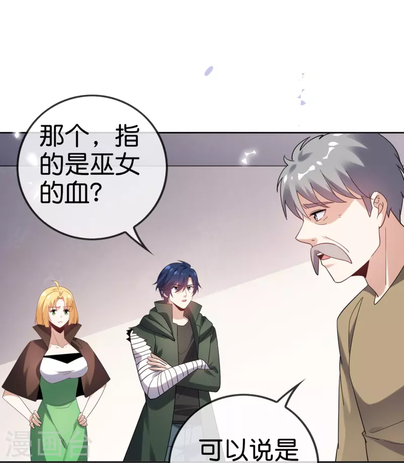 第151话人造巫女20