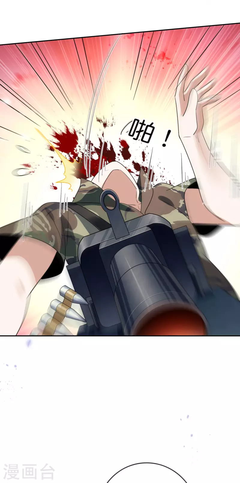 第66话 我在等火箭弹，你在等什么？4