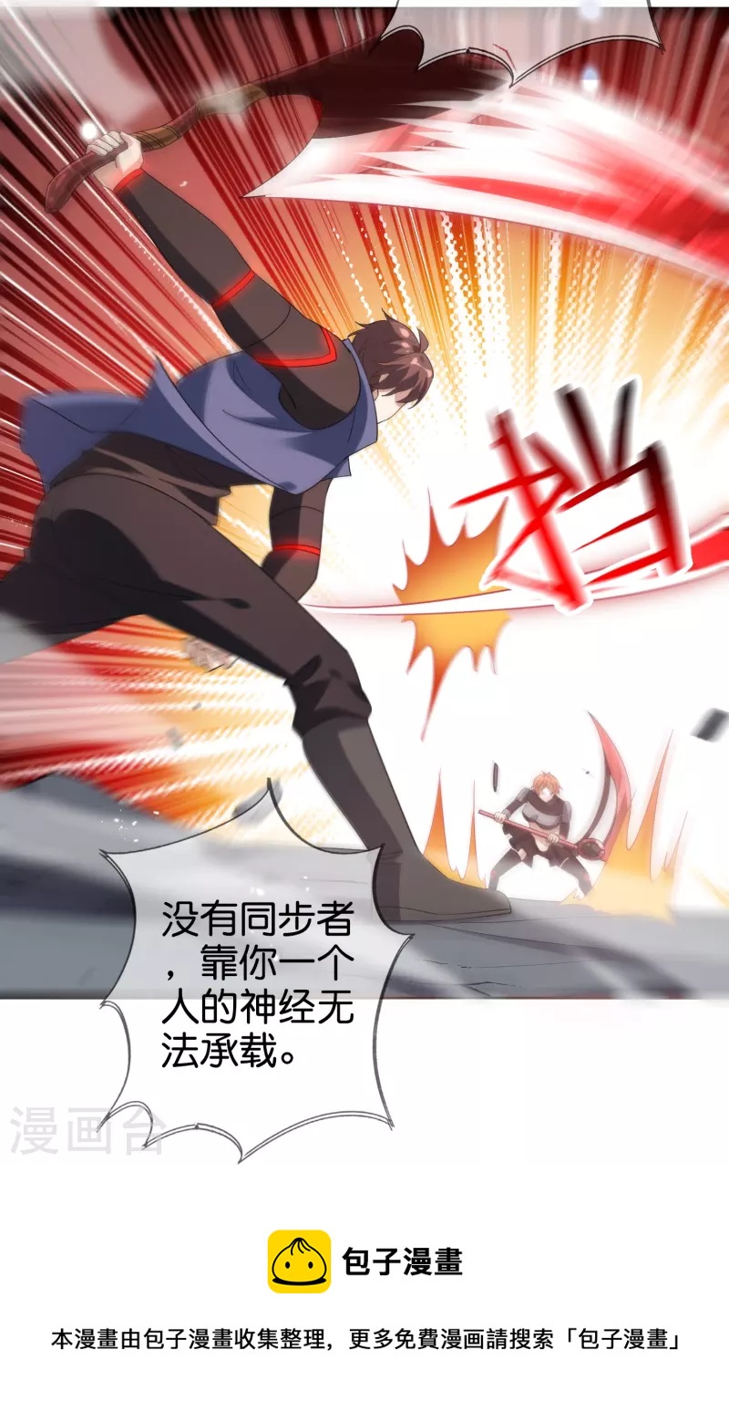 第133话 与我合体吧！24