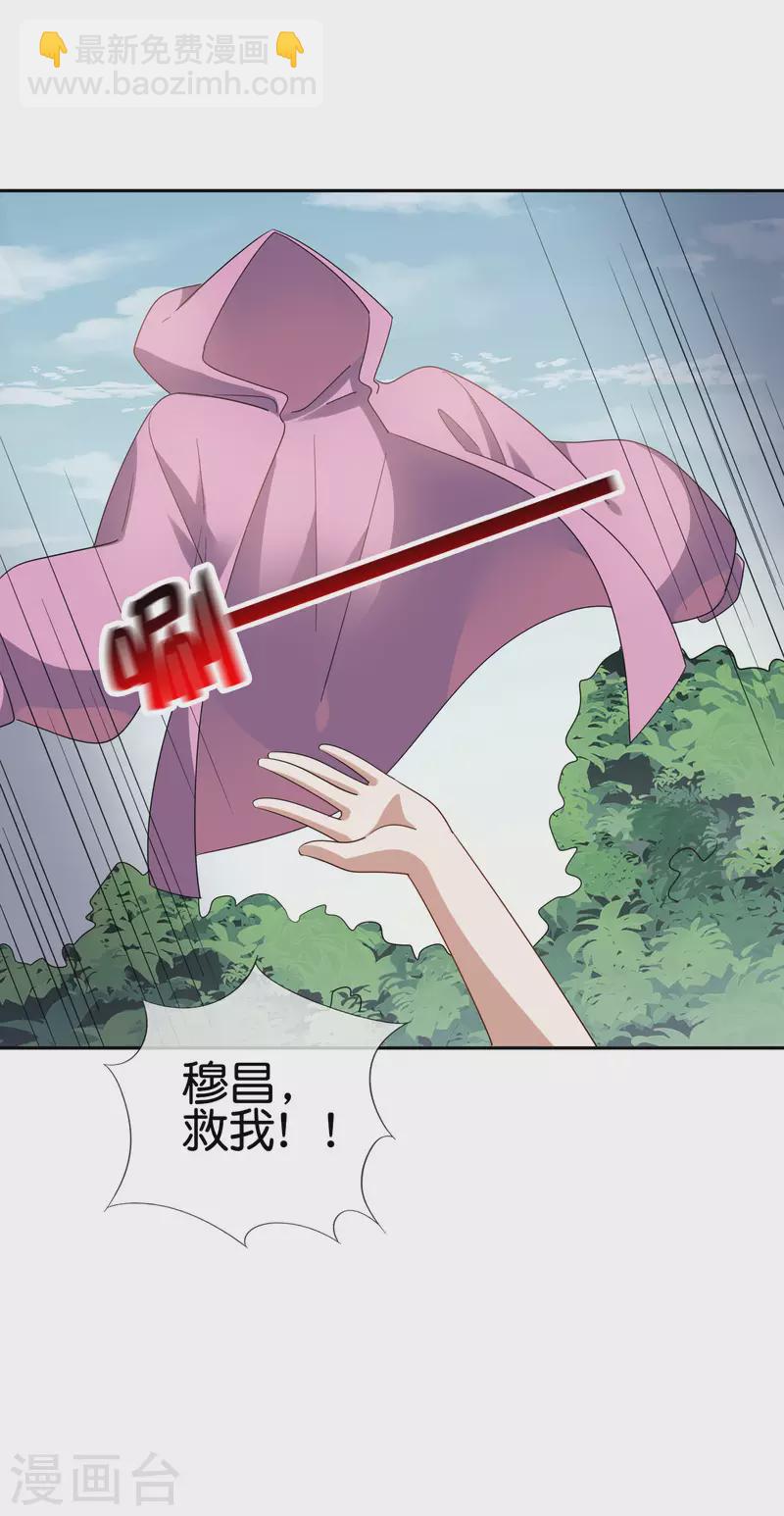 第74话 利刃模式，启用！32