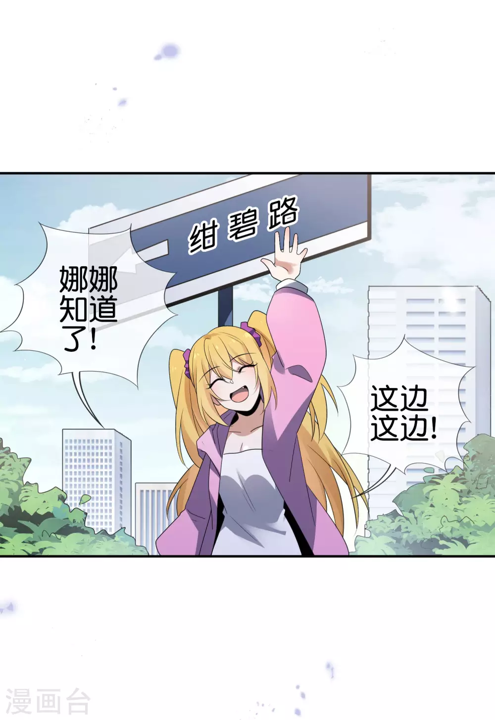 第36话 三个妹子？有这种好事？！2