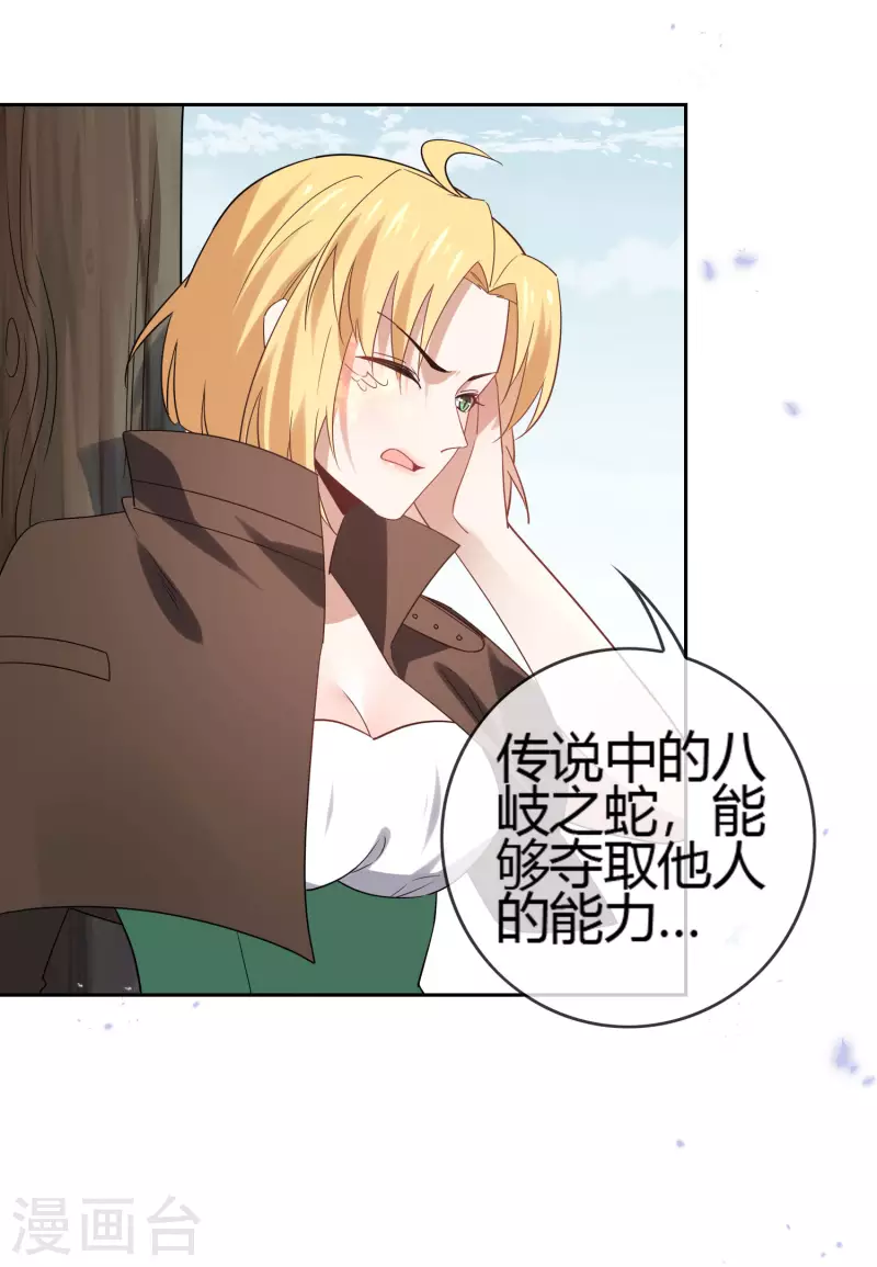 第62话 大小姐的进化5