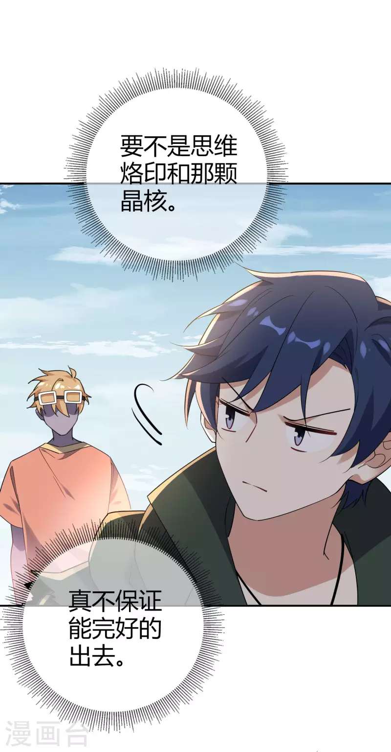 第99话 欲求不满的莉亚9