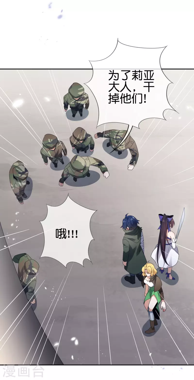 第65话 正义的围殴！6