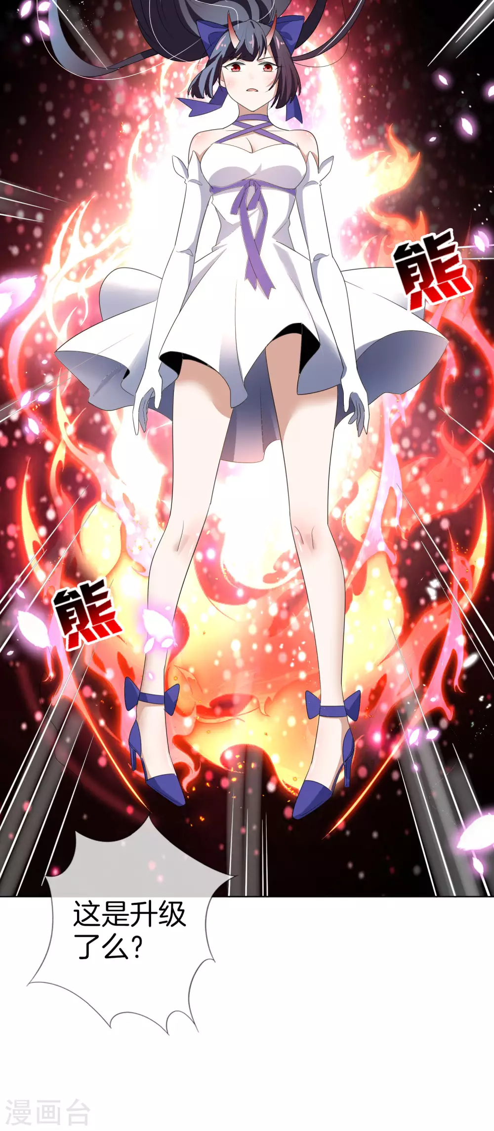 第13话 大小姐升级了？！23