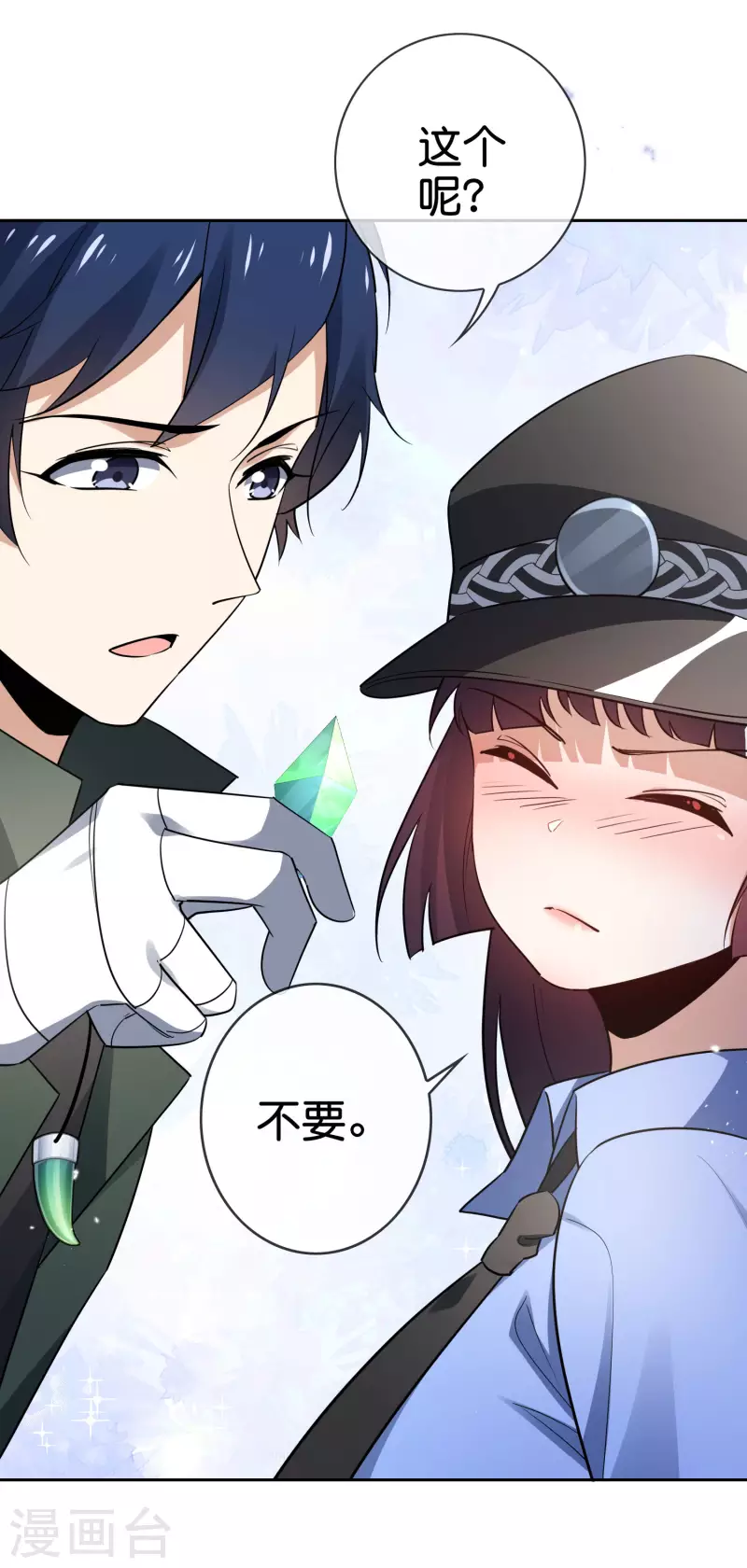 第84话 白城19