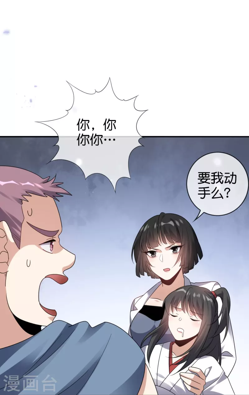 第156话城主的真实面目41