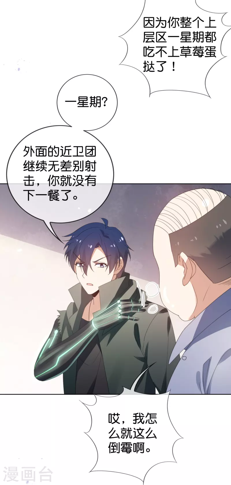 第125话 你怎么不按套路走啊！13