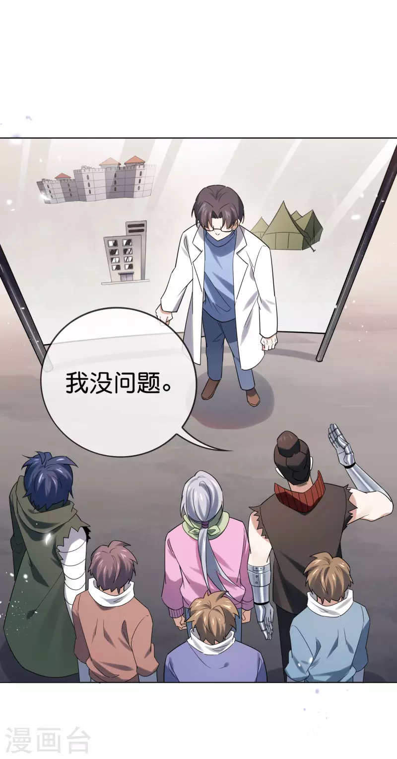 第75话 不补刀的下场4