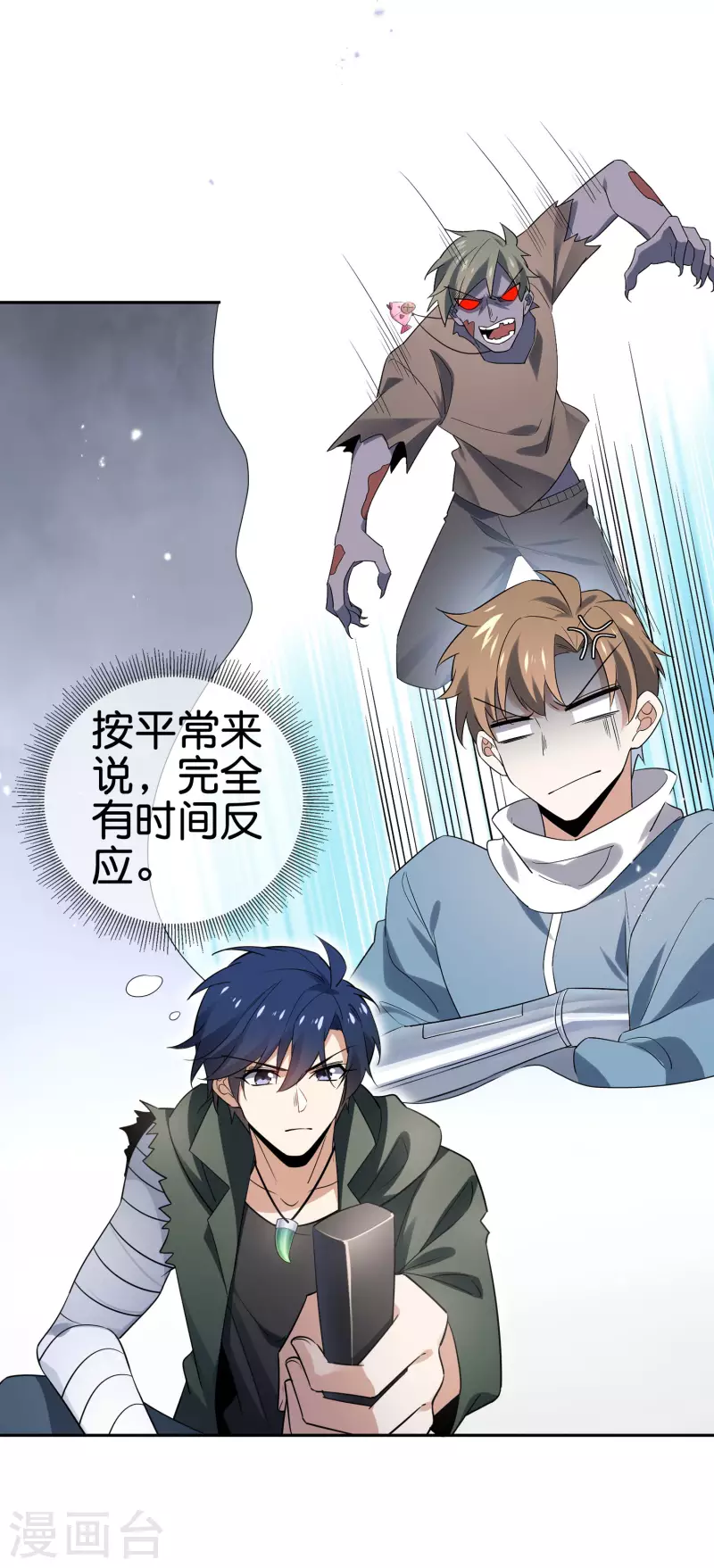 第76话 白芷你为什么这么熟练啊！14
