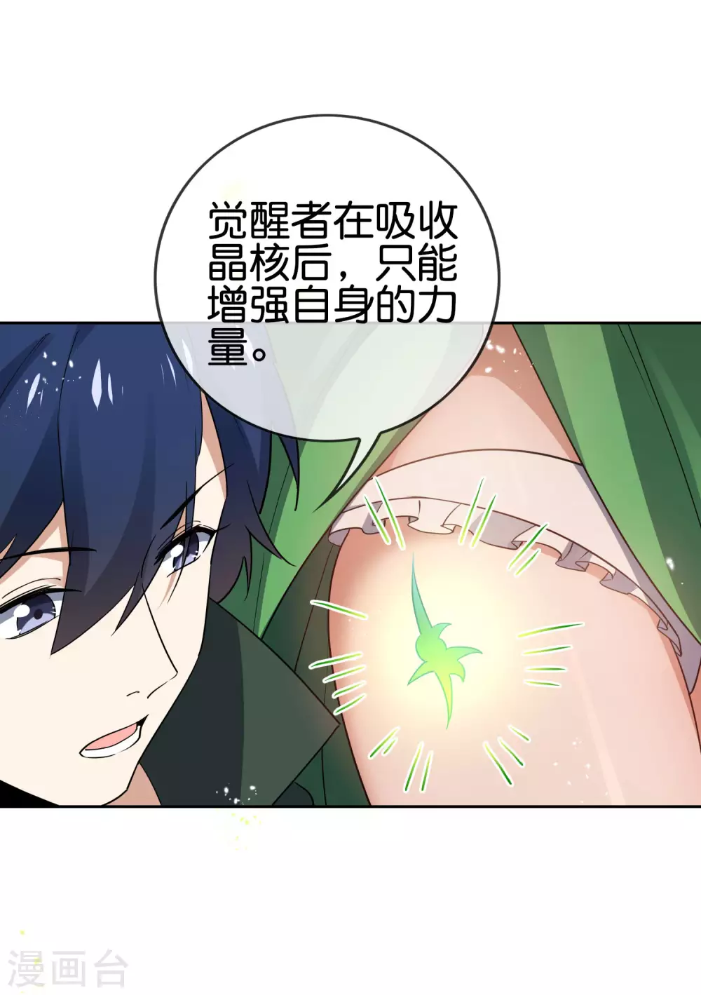 第53话 大小姐说话了？！41