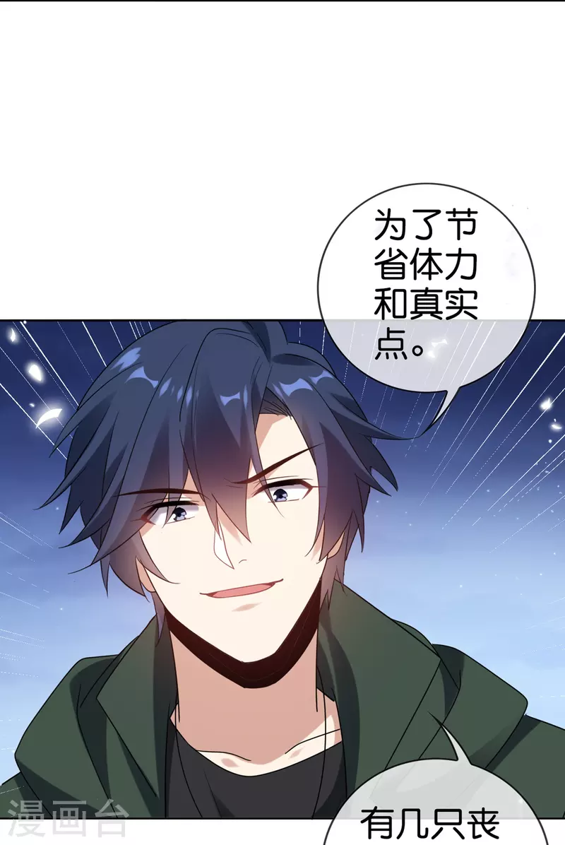 第144话巫女的特殊用法27