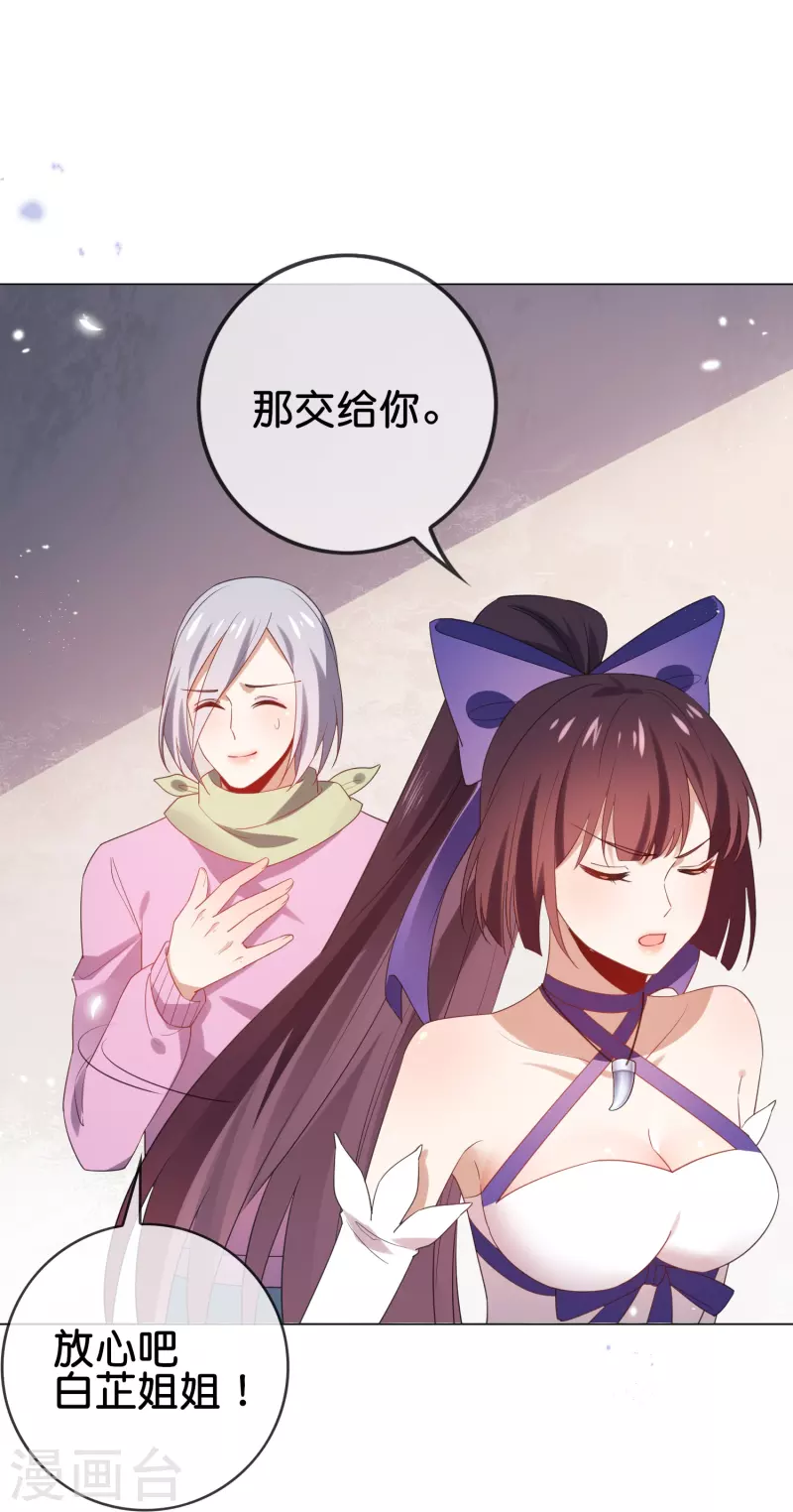 第110话 现在是管教时间9