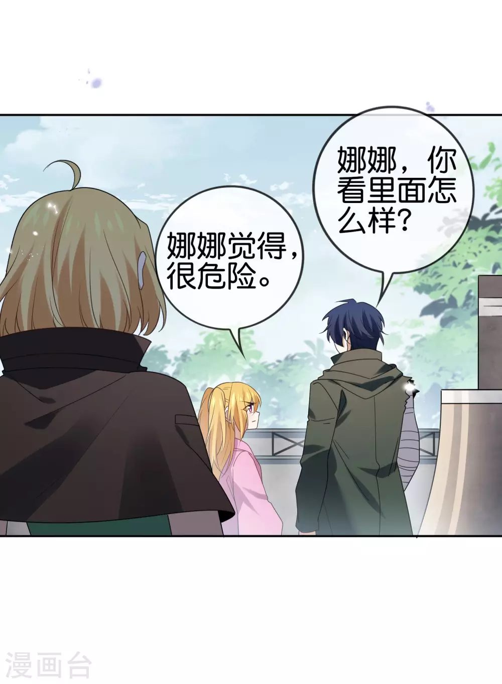第54话 人马巨兽！13