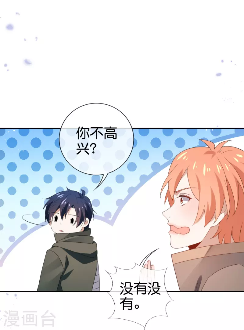 第119话 伊甸战服登场！5