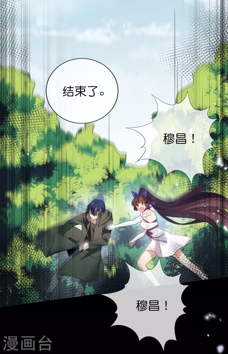 第107话 焦糖色宝物225