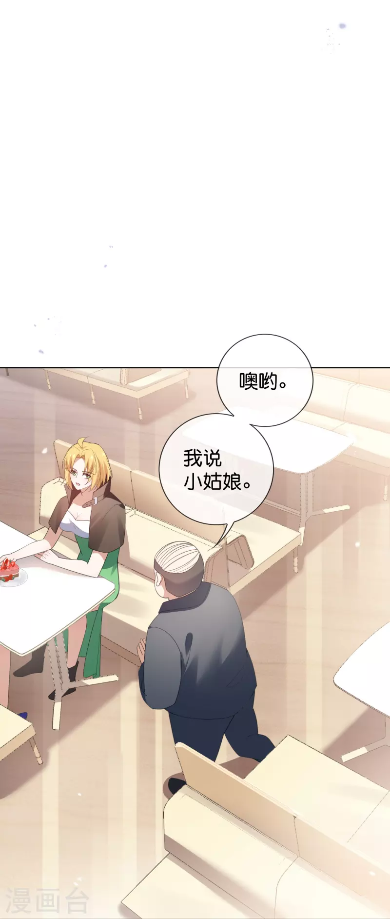 第122话 愿者上钩27