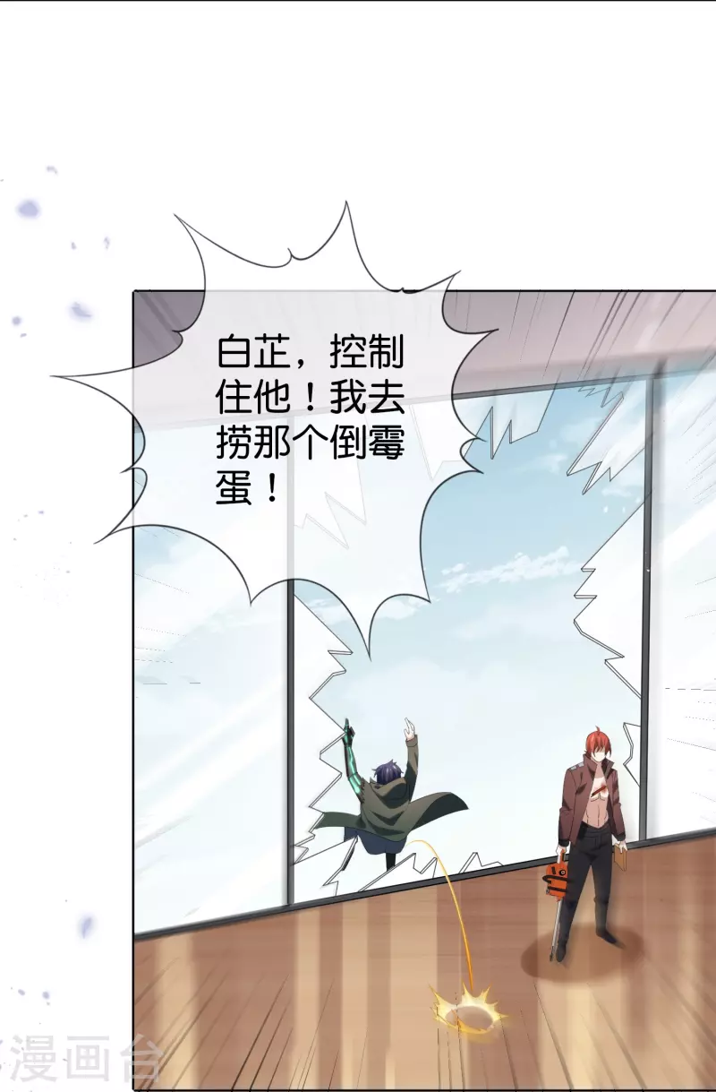 第124话 近卫团的决心！26