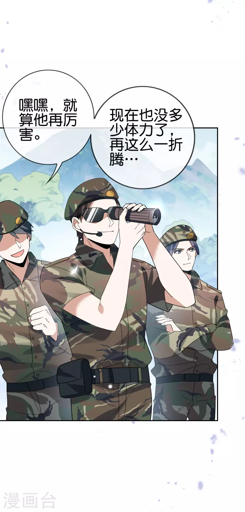 第57话 反抗军首领是女生？2