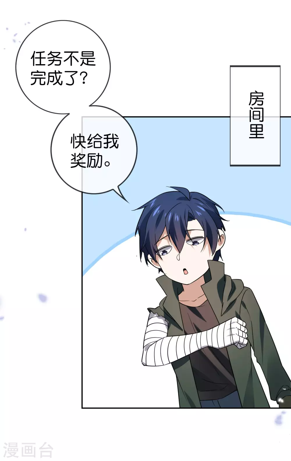 第47话 女王的危机25