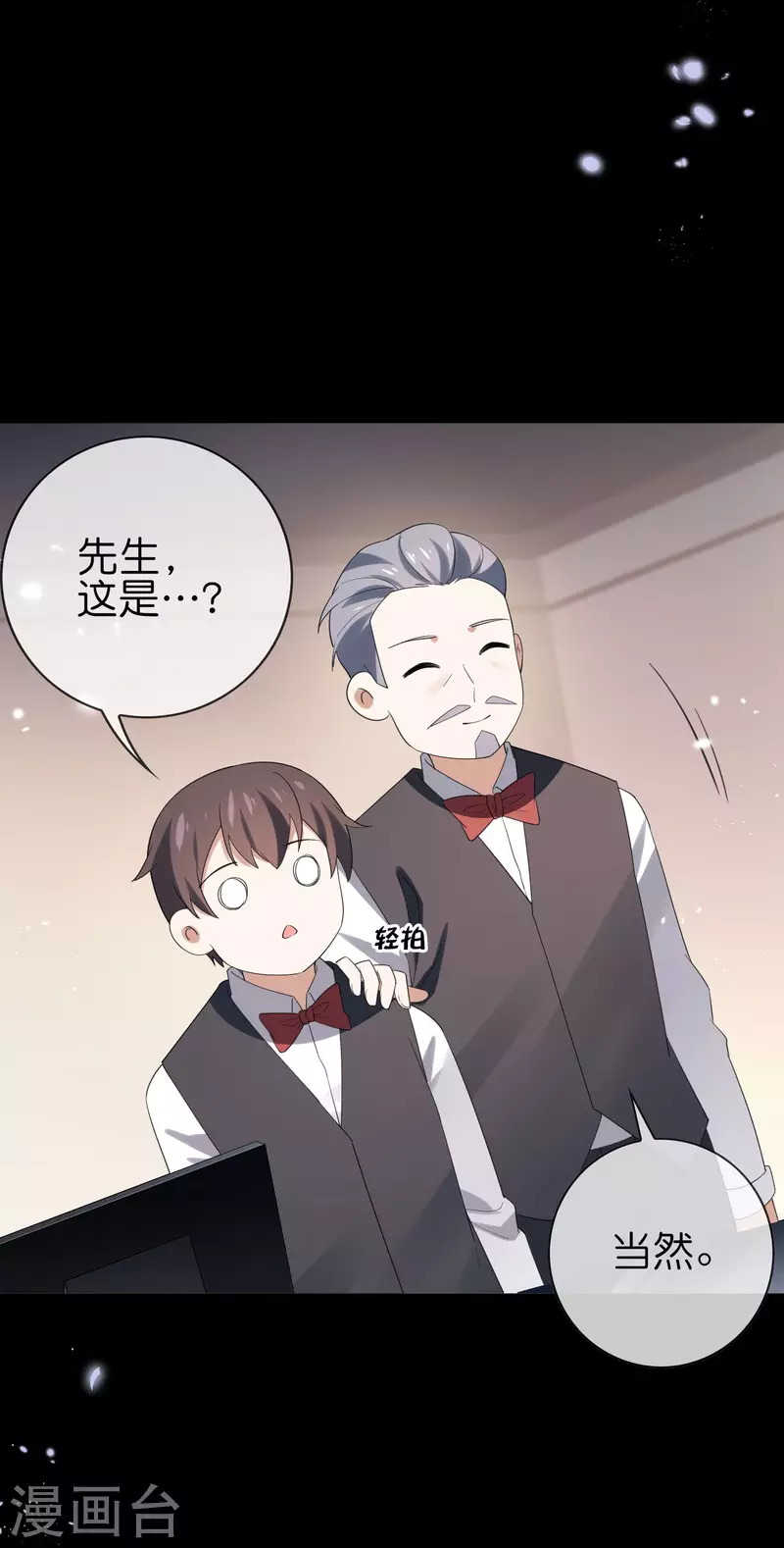 第106话 焦糖色宝物115
