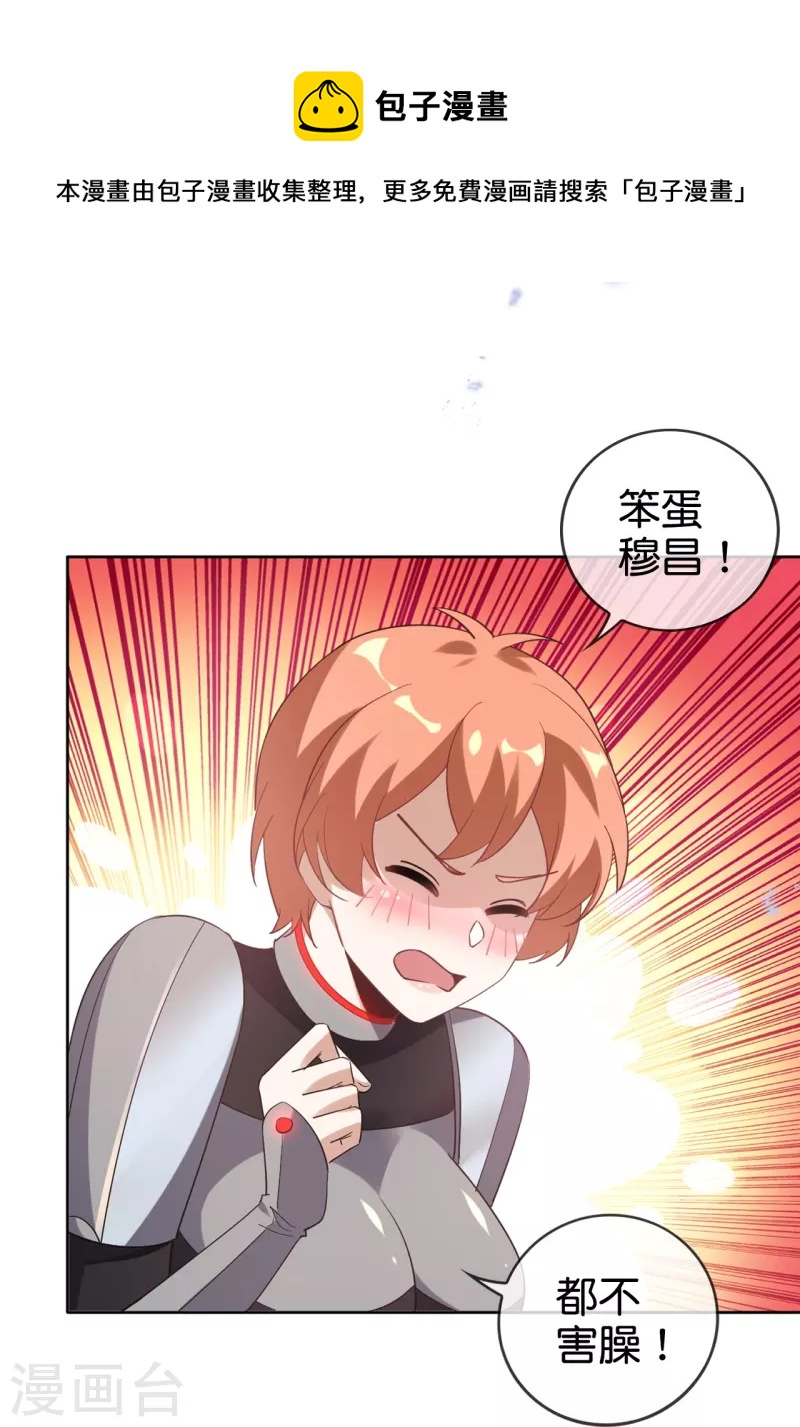 第134话 被转移的灾厄34