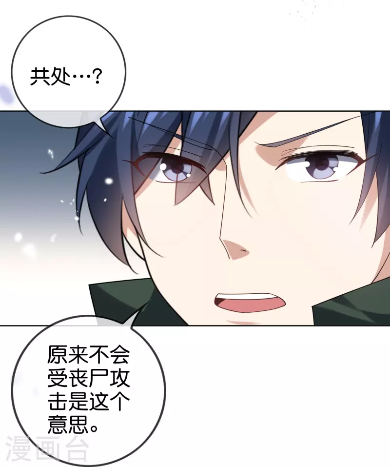第139话 医生姐姐要规范着装！6