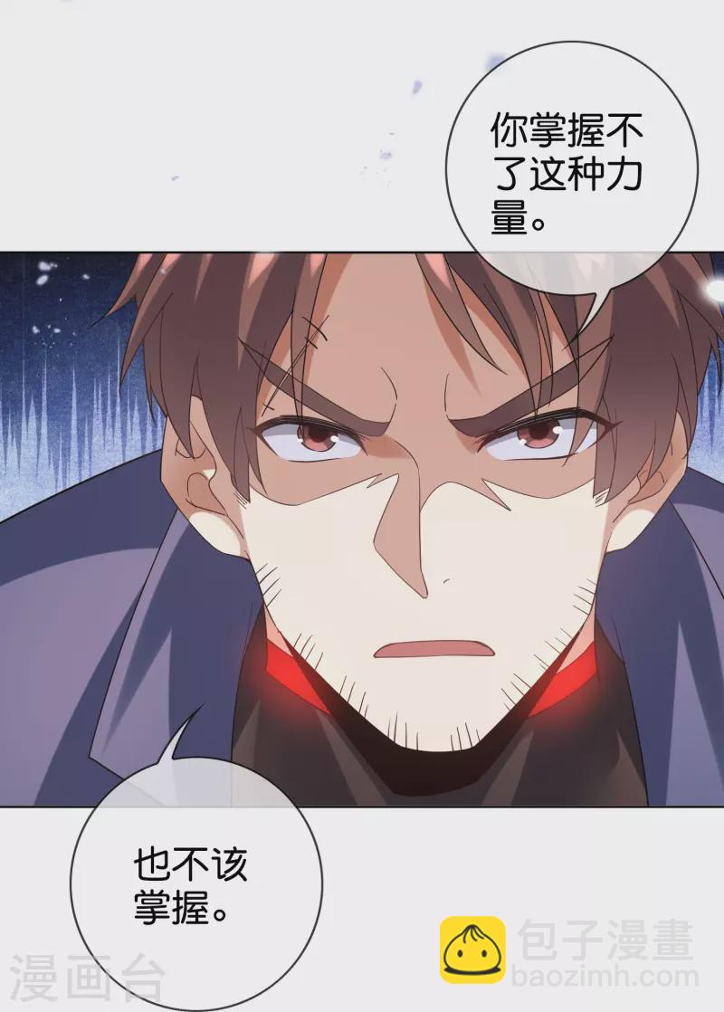第133话 与我合体吧！18