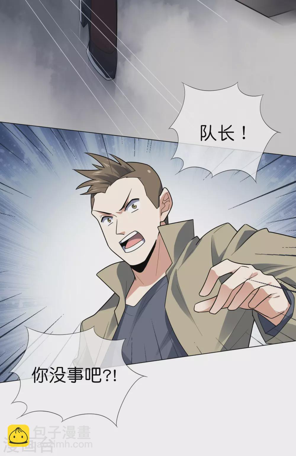 第4话 想要食物，就跟我混吧！27